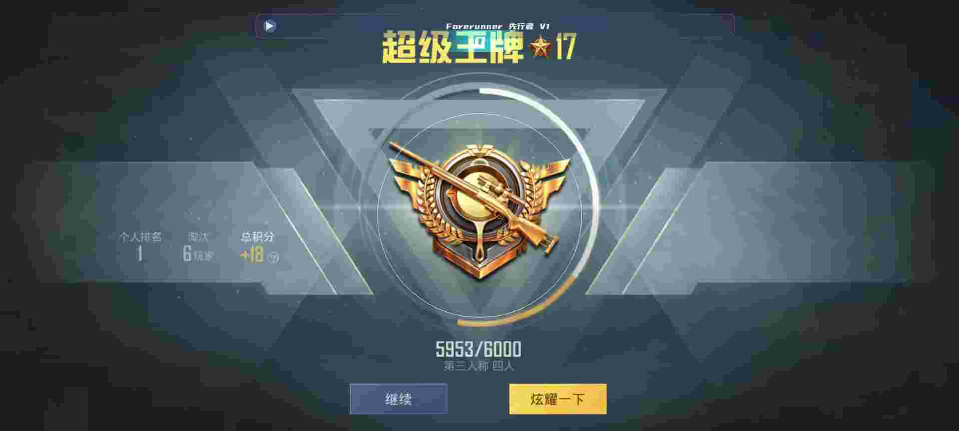 和平精英鸡腿辅助自瞄 - 萤火突击外服辅助预览图
